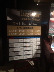 公演の予定